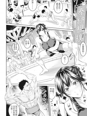 [ブラザーピエロ] お姉さんと汗まみれ｜和姊姊大汗淋漓地做愛 [中国翻訳] [無修正] [DL版]_056