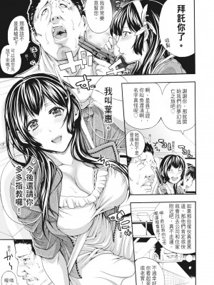 [ブラザーピエロ] お姉さんと汗まみれ｜和姊姊大汗淋漓地做愛 [中国翻訳] [無修正] [DL版]_145