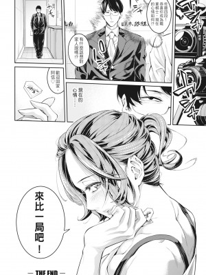 [ブラザーピエロ] お姉さんと汗まみれ｜和姊姊大汗淋漓地做愛 [中国翻訳] [無修正] [DL版]_134