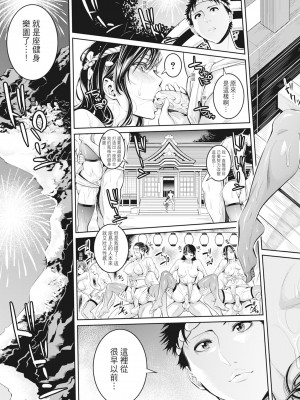 [ブラザーピエロ] お姉さんと汗まみれ｜和姊姊大汗淋漓地做愛 [中国翻訳] [無修正] [DL版]_075