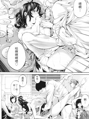 [ブラザーピエロ] お姉さんと汗まみれ｜和姊姊大汗淋漓地做愛 [中国翻訳] [無修正] [DL版]_136