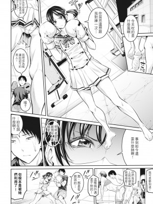 [ブラザーピエロ] お姉さんと汗まみれ｜和姊姊大汗淋漓地做愛 [中国翻訳] [無修正] [DL版]_038