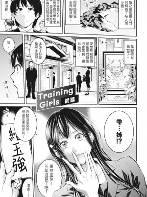 [ブラザーピエロ] お姉さんと汗まみれ｜和姊姊大汗淋漓地做愛 [中国翻訳] [無修正] [DL版]_005