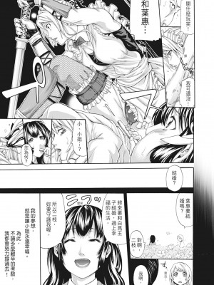 [ブラザーピエロ] お姉さんと汗まみれ｜和姊姊大汗淋漓地做愛 [中国翻訳] [無修正] [DL版]_185