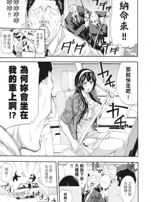 [ブラザーピエロ] お姉さんと汗まみれ｜和姊姊大汗淋漓地做愛 [中国翻訳] [無修正] [DL版]_143