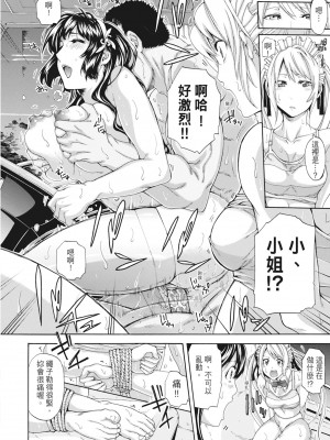 [ブラザーピエロ] お姉さんと汗まみれ｜和姊姊大汗淋漓地做愛 [中国翻訳] [無修正] [DL版]_186