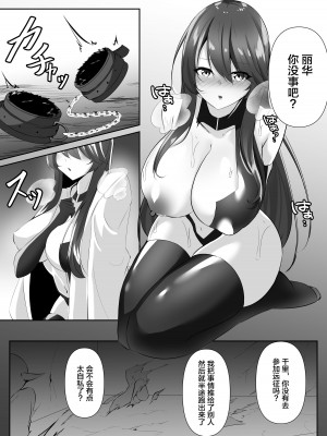 [白の葉 (シロハ)] 退魔師レイカ3 [不咕鸟汉化组]_03
