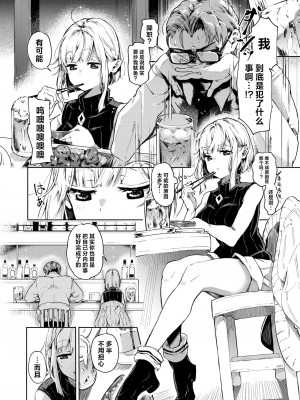 [ヤギコム] 調子コかせてリオ先輩 (COMIC 快楽天 2024年7月号)｜让我打起精神吧 莉欧前辈 [驴子汉化组] [DL版]_04