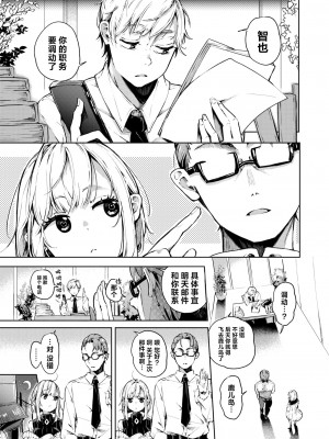 [ヤギコム] 調子コかせてリオ先輩 (COMIC 快楽天 2024年7月号)｜让我打起精神吧 莉欧前辈 [驴子汉化组] [DL版]_03