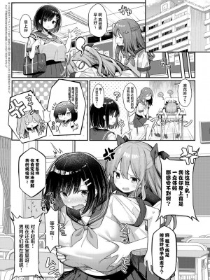 [まめもち] まな板にノせられて｜请把它放在砧板上 [吗喽汉化组]_02