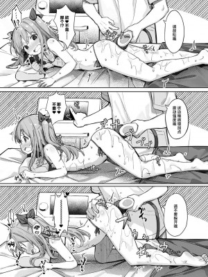 [まめもち] まな板にノせられて｜请把它放在砧板上 [吗喽汉化组]_17