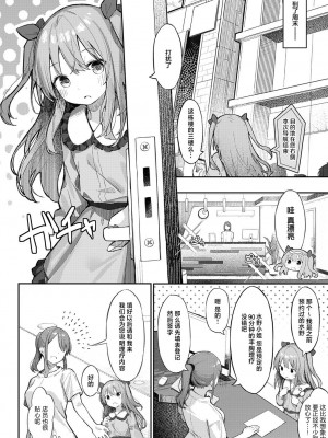 [まめもち] まな板にノせられて｜请把它放在砧板上 [吗喽汉化组]_04