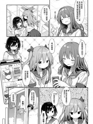 [まめもち] まな板にノせられて｜请把它放在砧板上 [吗喽汉化组]_03