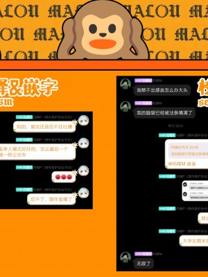 [まめもち] まな板にノせられて｜请把它放在砧板上 [吗喽汉化组]_29