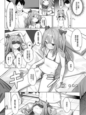 [まめもち] まな板にノせられて｜请把它放在砧板上 [吗喽汉化组]_10