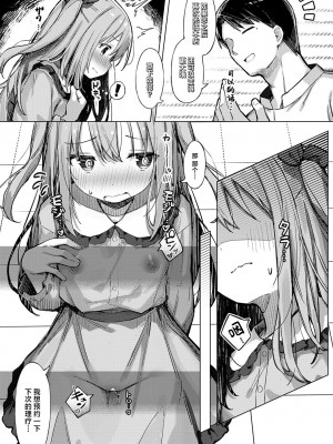 [まめもち] まな板にノせられて｜请把它放在砧板上 [吗喽汉化组]_27