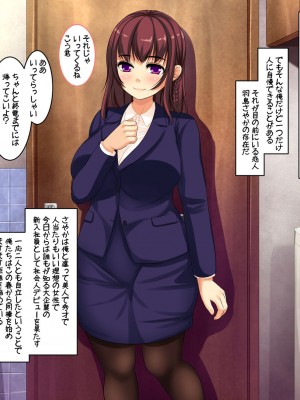 [割り箸効果] 彼女は三度寝取られる～淫謀渦巻くブラック企業に新卒彼女が就職した結果～_002