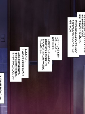 [割り箸効果] 彼女は三度寝取られる～淫謀渦巻くブラック企業に新卒彼女が就職した結果～_040