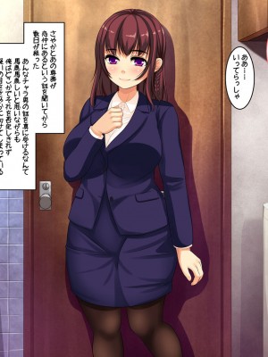 [割り箸効果] 彼女は三度寝取られる～淫謀渦巻くブラック企業に新卒彼女が就職した結果～_031