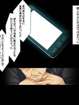 [割り箸効果] 彼女は三度寝取られる～淫謀渦巻くブラック企業に新卒彼女が就職した結果～_163