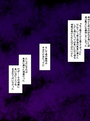 [割り箸効果] 彼女は三度寝取られる～淫謀渦巻くブラック企業に新卒彼女が就職した結果～_137