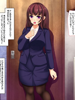 [割り箸効果] 彼女は三度寝取られる～淫謀渦巻くブラック企業に新卒彼女が就職した結果～_017