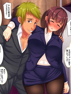 [割り箸効果] 彼女は三度寝取られる～淫謀渦巻くブラック企業に新卒彼女が就職した結果～_028