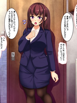 [割り箸効果] 彼女は三度寝取られる～淫謀渦巻くブラック企業に新卒彼女が就職した結果～_011