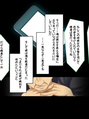 [割り箸効果] 彼女は三度寝取られる～淫謀渦巻くブラック企業に新卒彼女が就職した結果～_178