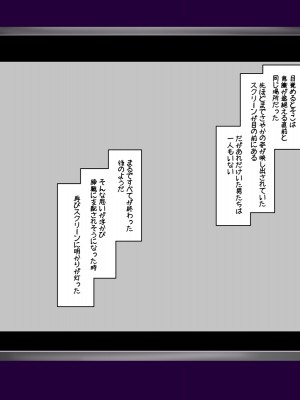 [割り箸効果] 彼女は三度寝取られる～淫謀渦巻くブラック企業に新卒彼女が就職した結果～_056