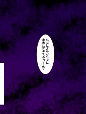 [割り箸効果] 彼女は三度寝取られる～淫謀渦巻くブラック企業に新卒彼女が就職した結果～_029