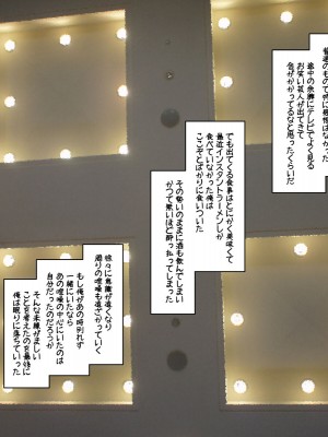 [割り箸効果] 彼女は三度寝取られる～淫謀渦巻くブラック企業に新卒彼女が就職した結果～_044