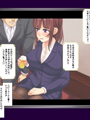 [割り箸効果] 彼女は三度寝取られる～淫謀渦巻くブラック企業に新卒彼女が就職した結果～_057