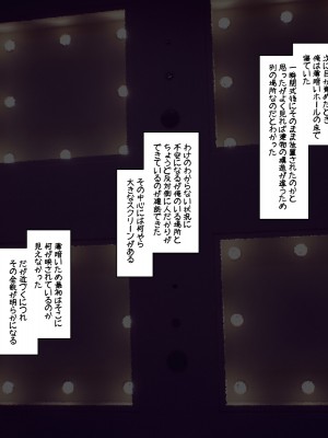 [割り箸効果] 彼女は三度寝取られる～淫謀渦巻くブラック企業に新卒彼女が就職した結果～_045