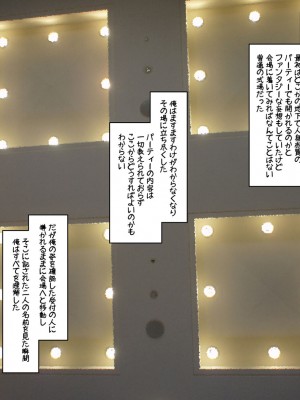 [割り箸効果] 彼女は三度寝取られる～淫謀渦巻くブラック企業に新卒彼女が就職した結果～_041