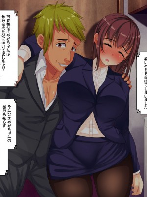 [割り箸効果] 彼女は三度寝取られる～淫謀渦巻くブラック企業に新卒彼女が就職した結果～_079