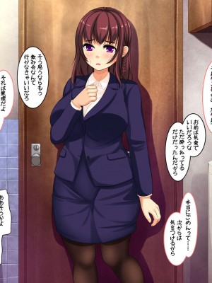 [割り箸効果] 彼女は三度寝取られる～淫謀渦巻くブラック企業に新卒彼女が就職した結果～_016