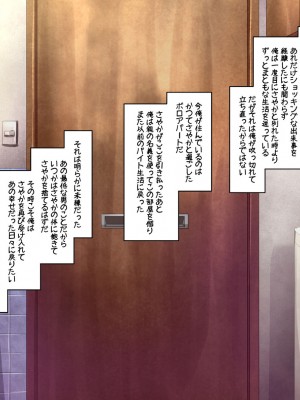 [割り箸効果] 彼女は三度寝取られる～淫謀渦巻くブラック企業に新卒彼女が就職した結果～_136