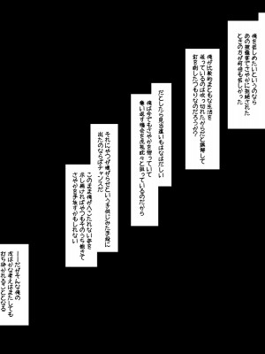 [割り箸効果] 彼女は三度寝取られる～淫謀渦巻くブラック企業に新卒彼女が就職した結果～_161