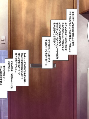 [割り箸効果] 彼女は三度寝取られる～淫謀渦巻くブラック企業に新卒彼女が就職した結果～_005