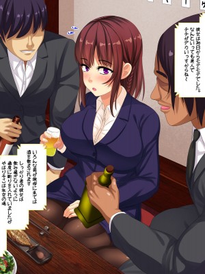 [割り箸効果] 彼女は三度寝取られる～淫謀渦巻くブラック企業に新卒彼女が就職した結果～_058