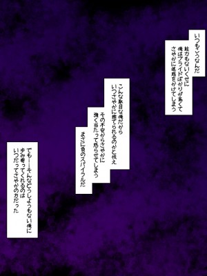 [割り箸効果] 彼女は三度寝取られる～淫謀渦巻くブラック企業に新卒彼女が就職した結果～_018