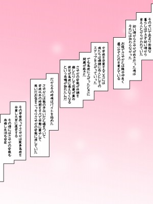 [割り箸効果] 彼女は三度寝取られる～淫謀渦巻くブラック企業に新卒彼女が就職した結果～_154