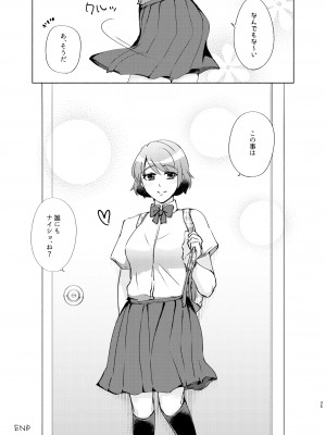 [かつぎ屋 (紫苑かつぎ)] 夏帆先輩と内緒の時間 1-3 [DL版]_01-35