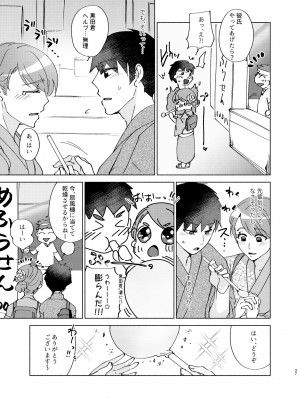 [かつぎ屋 (紫苑かつぎ)] 夏帆先輩と内緒の時間 1-3 [DL版]_03-37