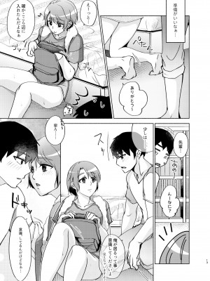 [かつぎ屋 (紫苑かつぎ)] 夏帆先輩と内緒の時間 1-3 [DL版]_03-13