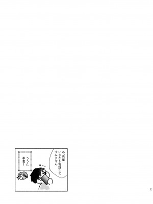 [かつぎ屋 (紫苑かつぎ)] 夏帆先輩と内緒の時間 1-3 [DL版]_02-27