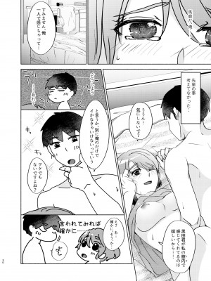 [かつぎ屋 (紫苑かつぎ)] 夏帆先輩と内緒の時間 1-3 [DL版]_03-30