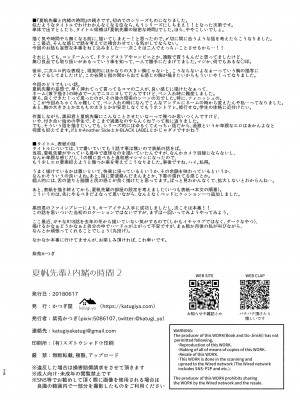 [かつぎ屋 (紫苑かつぎ)] 夏帆先輩と内緒の時間 1-3 [DL版]_02-28