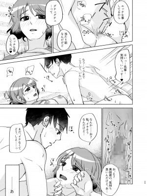 [かつぎ屋 (紫苑かつぎ)] 夏帆先輩と内緒の時間 1-3 [DL版]_03-29